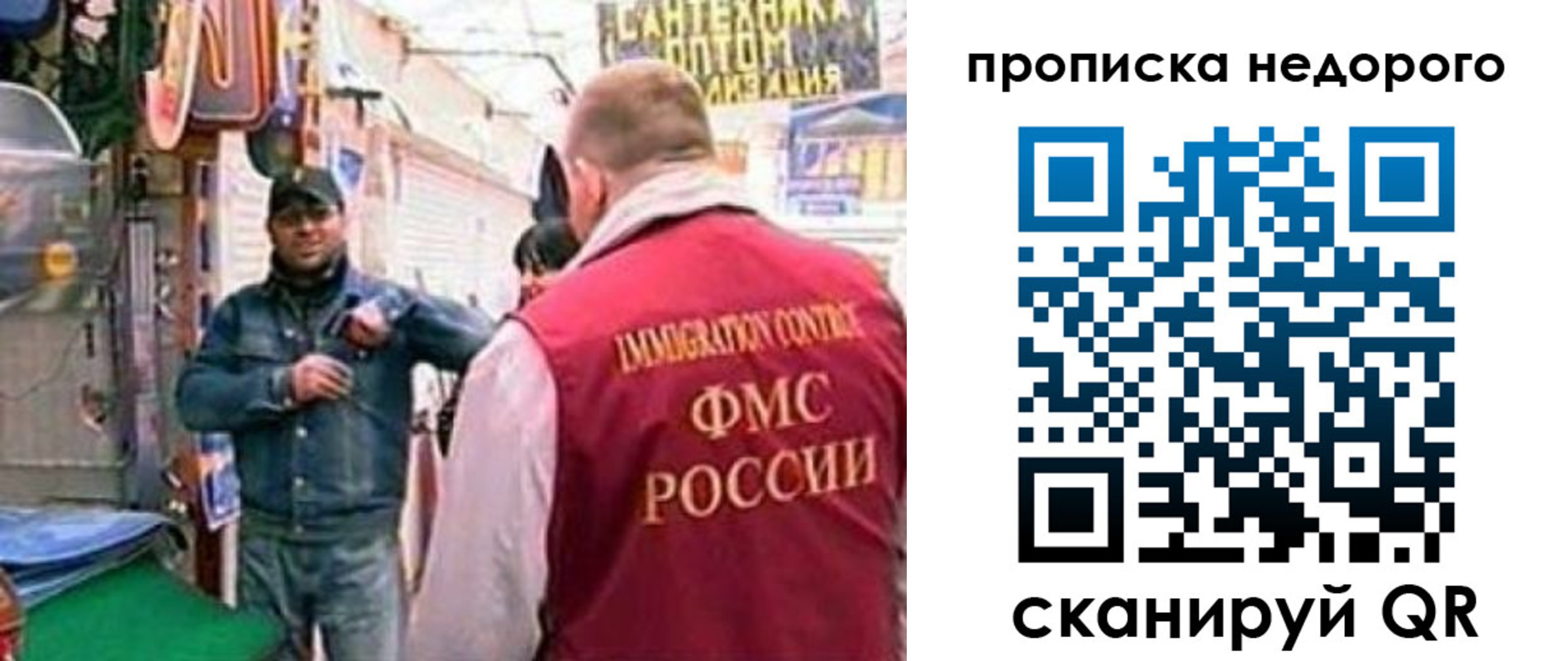 временная регистрация в квартире в Электрогорске