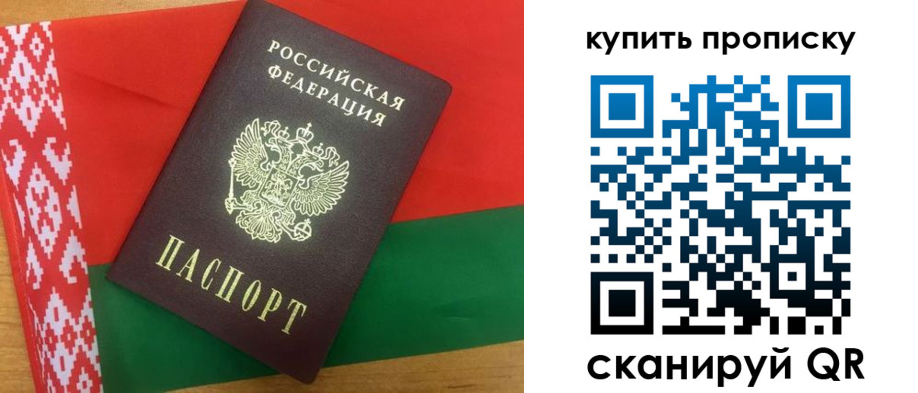 прописка для кредита в Электрогорске