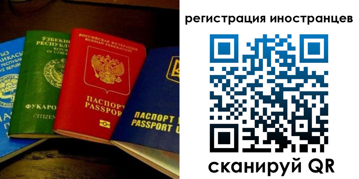прописка паспорт в Электрогорске